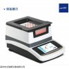ARS-G20 减水剂固含量检测仪