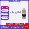 藥用輔料中鏈甘油三酸酯