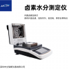 ARS-SF10 焙烧填充料水分测定仪