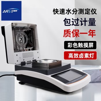 快速水分测定仪