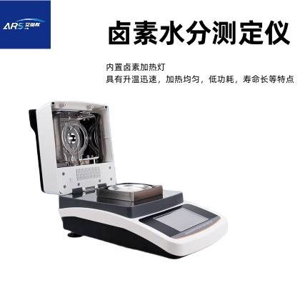 滑石粉水分含量测定仪