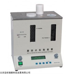 DP-SWC-LGA 凝固点实验装置