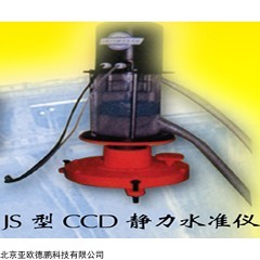 DP09098 静力水准仪