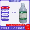 醫用級乳酸