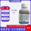 羊毛脂