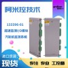 本特利125840-02电压电源I/P模块