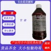 藥用輔料甘油