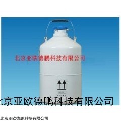 DP08207 液氮容器