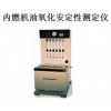 DP-0299 内燃机油氧化安定测定器