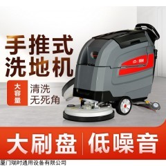 S56 高美S56手推式洗地机车间商用车间超市