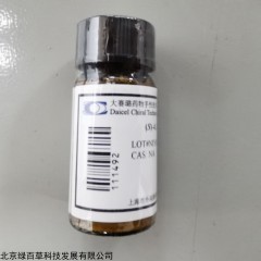 大赛璐手性试剂