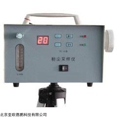 DP09239 粉尘采样仪