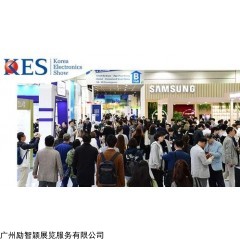 KES 2023年韓國首爾國際電子展KES