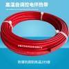 华阳自制高温自限温电热带GWK-PB温控伴热电缆