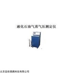 DP09400 液化石油气蒸气压测定仪