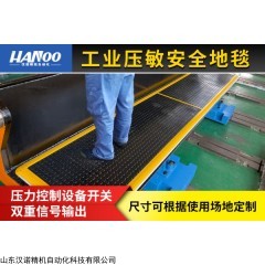 HSC4系列 漢諾HSC4系列工業(yè)安全防護(hù)系統(tǒng)安全地毯開關(guān)橡膠腳踏地墊