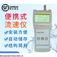 XCC-1206B 现货供应XCC-1206B便携式流速仪水文流速仪