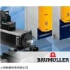 BAUMULLER转换器