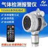 在线式氢气检测仪TD500S-H2防爆等级CT6