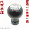 汽车亮盖款换挡手球防尘套