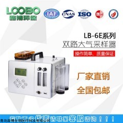 路博LB-6E交直流兩用大氣采樣器