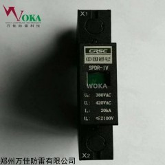 SPD20-385Q电源浪涌保护器 现货供应