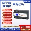 SYXL-D.63A 单相63A短路灭弧保护装置