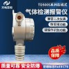在线式一氧化碳检测仪TD500S-CO泄漏报警
