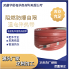 华阳定制电热带FZKW-50-220 50W 防爆自限温电伴热带