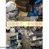 不限 商丘回收電子元器件回收呆料庫存放心省心
