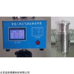 DP-HW8A 智能八级空气微生物采样器