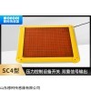 SC4系列 山東穆柯SC4系列橡膠腳踏開關(guān)壓力傳感器
