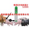 动物园动物都在用的测温仪猪牛马羊兽用多功能红外线体温计测温仪