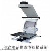 不拆卷掃描儀,案卷掃描儀,卷宗掃描儀