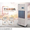 可移動(dòng)式工業(yè)用除濕機(jī)