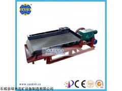 实验室6S铝合金摇床设备配件选沙金小型稀土淘金工具选矿设备