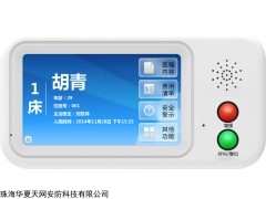 全视通4.3寸数字触摸病床呼叫系统对讲床头分机厂家