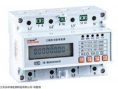 安科瑞导轨式电能计量装置DDSD1352