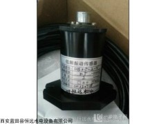 青海测量水轮发电机组DPS-0.5-5-H低频振动速度传感器