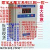 金田泵寶水泵智能控制器三相一控一1-4KW