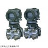 国产EJA110A-EMS4A-22DN差压变送器