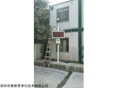 惠州建筑施工颗粒物与噪声在线监测技术要求