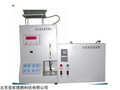 有机质浓度检测仪DP-1