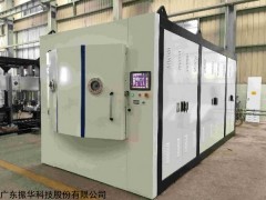 防指纹膜真空镀膜设备