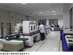 銅陵儀器計量校準，銅陵量具設備校準，銅陵專業(yè)儀器檢測服務機構(gòu)