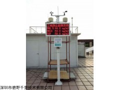 南宁噪音扬尘监测系统 工地在线扬尘监控设备