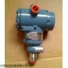 國產羅斯蒙特3051TA型壓力變送器