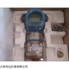 羅斯蒙特3051CA型壓力變送器