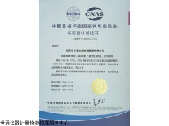 安徽合肥仪器计量校准，安徽合肥计量检测，安徽合肥计量校准中心