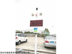 惠州市扬尘建筑工地在线监测系统